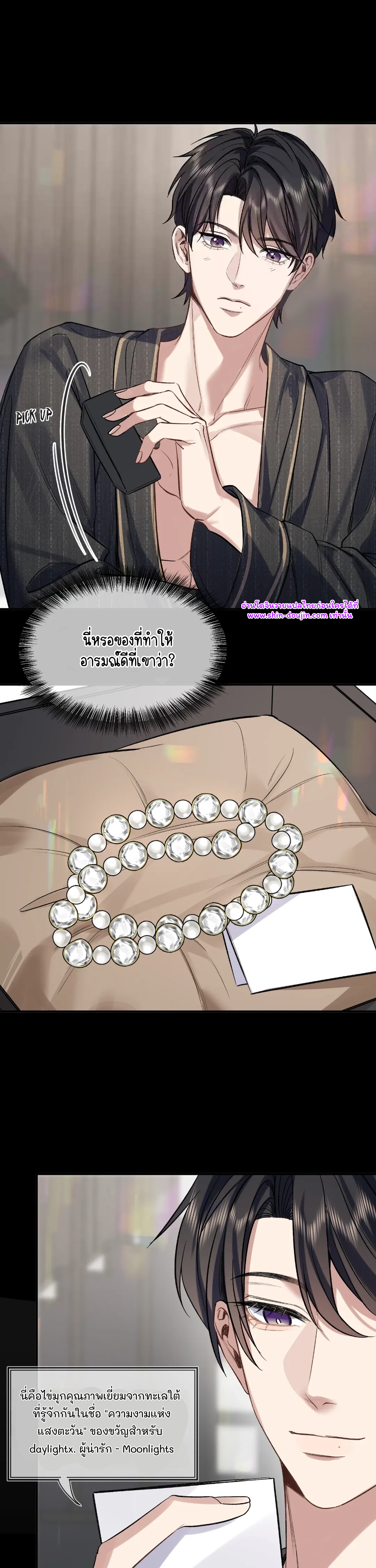 Day and Night EP 3